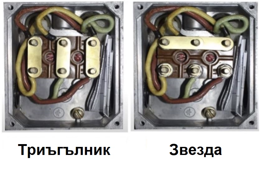 схеми на свързване звезда и триъгълник